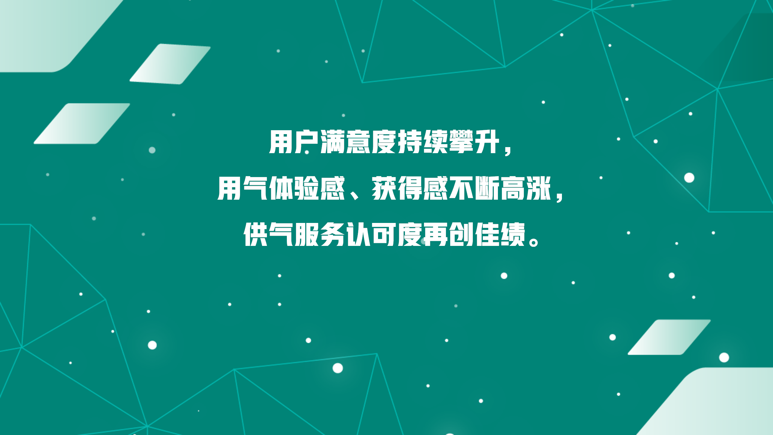 四張圖快速了解集團公司2022年天然氣市場運營工作(圖4)